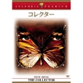 コレクター