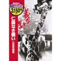 仁義なき戦い 広島死闘篇＜期間限定出荷版＞