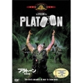 プラトーン 特別編＜初回生産限定版＞
