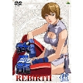 格闘美神 武龍 REBIRTH 伍