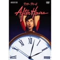 アフター・アワーズ 特別版