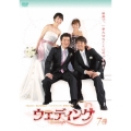 ウェディング7