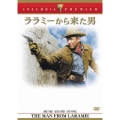 ララミーから来た男