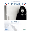 アルファヴィル