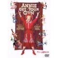 アニーよ銃をとれ 特別版