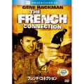 フレンチ・コネクション