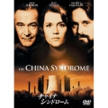 チャイナ・シンドローム＜期間限定出荷版＞