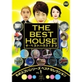 ザ・ベストハウス123 ものスゴいシリーズ ベストセレクション VOL.1