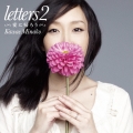 letters2 愛に帰ろう