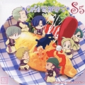 Cafe 吉祥寺で DRAMA CD SS5