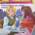 RADIO DJCD「ハガレン放送局」TAKE5
