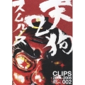 天狗2 CLIPS 2004-2006