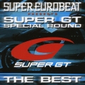 SUPER EUROBEAT presents SUPER GT -SPECIAL ROUND--THE BEST-