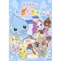 テレビアニメーション ぷるるんっ!しずくちゃん9