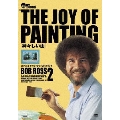 ボブ・ロス THE JOY OF PAINTING 2 神々しい山