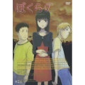 テレビアニメーション ぼくらの 第2巻＜初回限定盤＞