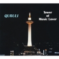 ベスト　オブ　くるり　ＴＯＷＥＲ　ＯＦ　ＭＵＳＩＣ　ＬＯＶＥＲ＜期間限定特別価格盤＞
