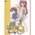 ネギま!? DVD 9