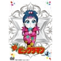 新ビックリマン VOL.4