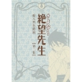さよなら絶望先生 DVD2巻＜通常版＞