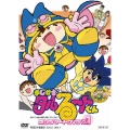 まじかる☆タルるートくん コンプリートDVD VOL.1（5枚組）＜初回生産限定版＞