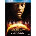 インデペンデンス・デイ
