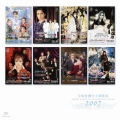 2007年宝塚歌劇全主題歌集