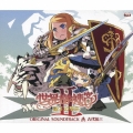 「世界樹の迷宮ＩＩ　諸王の聖杯」オリジナル・サウンドトラック