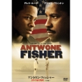 アントワン・フィッシャー きみの帰る場所 特別編
