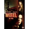 モーテル