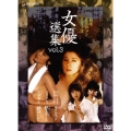 日活名作ロマンシリーズDVD-BOX 女優選集 Vol.3（3枚組）
