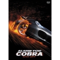 アラーム・フォー・コブラ SPIN OFF DVD-BOX（5枚組）