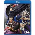 コードギアス 反逆のルルーシュ R2 volume04