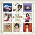 ヒット・ポップス神話　ＶＯＬ．１　スーパー・ベスト＜期間限定生産盤＞