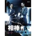 相棒 season 6 DVD-BOX I（5枚組）