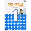 アタックNo.1 DVD-BOX 1（6枚組）
