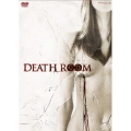 デス・ルーム スペシャル・エディション