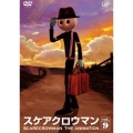 スケアクロウマン SCARECROWMAN THE ANIMATION 9