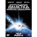 宇宙空母ギャラクティカ(劇場版1978年)