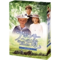アボンリーへの道 SEASONII DVD-BOX