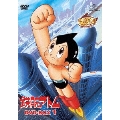 鉄腕アトム DVD-BOX 1
