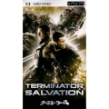 ターミネーター4