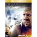 ダイ・ハード3