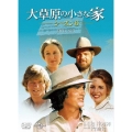 大草原の小さな家シーズン 6 DVD-SET
