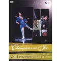 チャンピオンズ・オン・アイス Vol.1＜限定版＞
