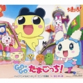 GO-GO たまごっち! [CD+ストラップ]＜初回生産限定盤＞