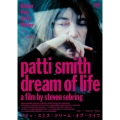 パティ・スミス:ドリーム・オブ・ライフ デラックス・エディション