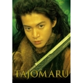 TAJOMARU＜限定版＞