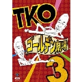 TKO ゴールデン劇場3