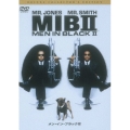 メン・イン・ブラック2 デラックス・コレクターズ・エディション＜期間限定出荷版＞